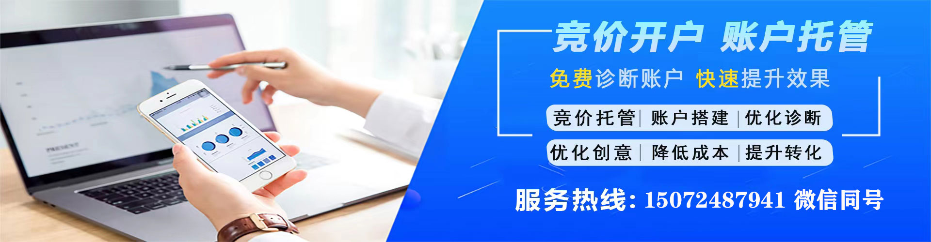 顺城竞价推广